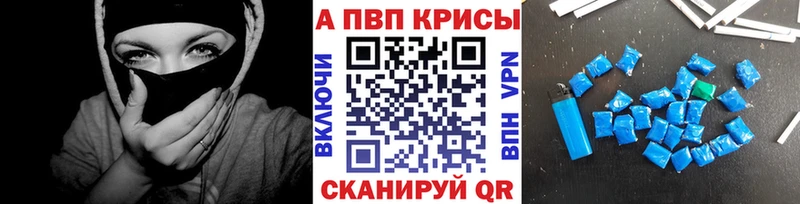 наркотики  Красный Кут  KRAKEN tor  A-PVP кристаллы 