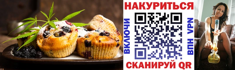 Canna-Cookies марихуана Красный Кут