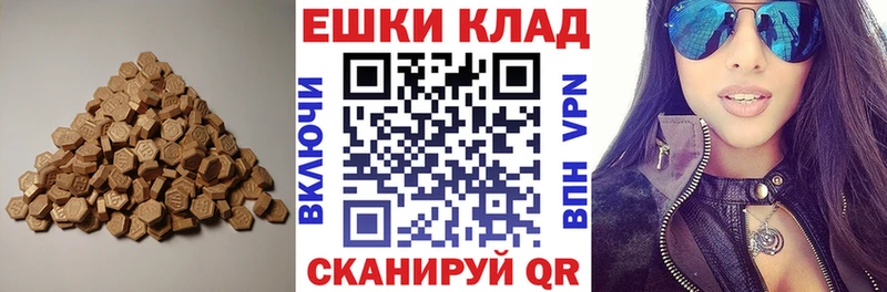 Экстази 280 MDMA  Красный Кут 