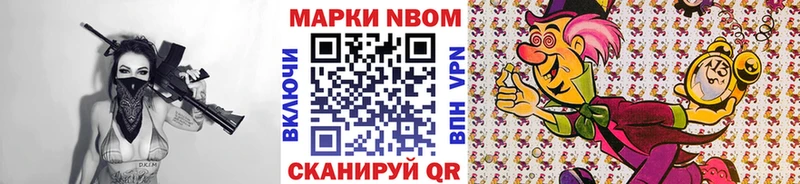Марки N-bome 1,8мг  Красный Кут 